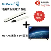 在飛比找PChome24h購物優惠-Dr. Board 可攜式超音波互動電子白板+HERAN 6