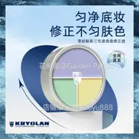 在飛比找蝦皮商城精選優惠-KRYOLAN 【全站首發】大RN歌劇魅影德國面具遮瑕膏三色