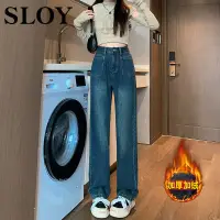 在飛比找蝦皮商城精選優惠-牛仔褲 牛仔褲女 女生長褲 長褲女 【SLOY】加絨加厚複古