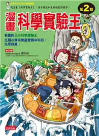 在飛比找TAAZE讀冊生活優惠-漫畫科學實驗王套書（第2輯） (二手書)