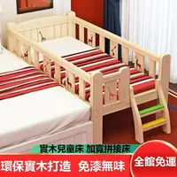 在飛比找樂天市場購物網優惠-兒童床 實木兒童床帶欄杆小床兒童男孩女孩公主床單人床邊床加寬