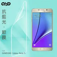 在飛比找有閑購物優惠-QinD SAMSUNG Galaxy Note 5 抗藍光