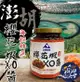 【澎湖區漁會】澎湖之味櫻花蝦XO醬280gX1罐 (4折)