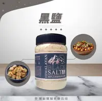 在飛比找樂天市場購物網優惠-黑鹽（Black Salt / Kala Namak）是來自