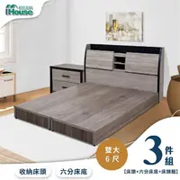 在飛比找momo購物網優惠-【IHouse】香奈兒 觸控燈光房間3件組 雙大6尺(床頭箱