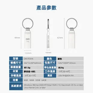 DM大邁 隨身碟8g/16g/32g/64gb USB2.0硬碟 小風鈴招標投標小u盤防水防震電腦車載行動硬碟