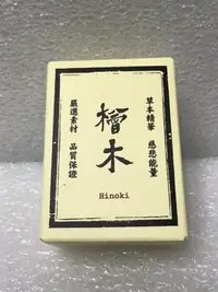 在飛比找Yahoo!奇摩拍賣優惠-YUAN 阿原 檜木精油 10ml