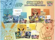 [Gift Box] Pokemon Eevee GX Vaporeon Jolteon Flareon Brand New Sealed S-Chinese