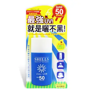 SHILLS舒兒絲 美白防曬乳50ml SPF50 任選3入組