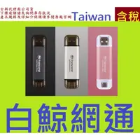 在飛比找蝦皮購物優惠-創見 TRANSCEND ESD310 1TB 1T 外接式