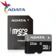 【太極數位】ADATA 威剛 Micro SDHC UHS-I 32G class10含轉卡/銀卡