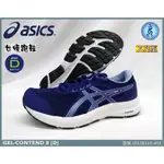 ASICS 亞瑟士 女慢跑鞋 D 寬楦 入門型 耐磨 緩衝 CONTEND 8 1012B319-402 大自在