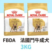 在飛比找Yahoo!奇摩拍賣優惠-寵物王子 皇家 FBDA 法國鬥牛成犬 3KG / 3公斤 