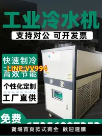 在飛比找樂天市場購物網優惠-可開發票 工業冷水機風冷式模具冷凍冷卻水循環制冷機組冷油5p