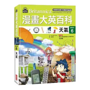 漫畫大英百科套書(上)共25冊【生物地科、物理化學、科技】【金石堂】