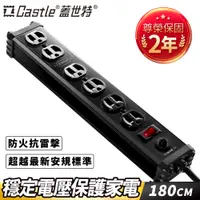 在飛比找蝦皮商城優惠-【官方總代理】Castle 蓋世特 3孔6座 鋁合金電源抗突