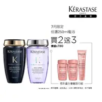 在飛比找momo購物網優惠-【KERASTASE 巴黎卡詩】髮浴250ml二入組(黑鑽極