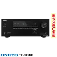 在飛比找蝦皮商城優惠-【ONKYO 安橋】TX-SR3100 5.2聲道環繞擴大機