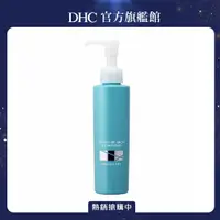 在飛比找PChome24h購物優惠-《DHC》淨膚亮妍去角質凝露140g