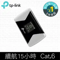 在飛比找樂天市場購物網優惠-【hd數位3c】TP-LINK M7450 AC1200【3