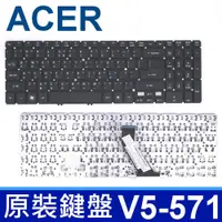 在飛比找松果購物優惠-ACER V5-571 中文鍵盤 V5-573 V5-573