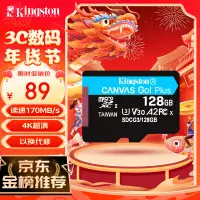 在飛比找京東台灣優惠-金士頓（Kingston）128GB TF（MicroSD）