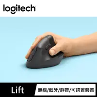 在飛比找momo購物網優惠-【Logitech 羅技】Lift 人體工學垂直滑鼠(石墨灰