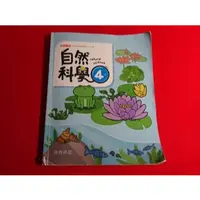 在飛比找蝦皮購物優惠-*【鑽石城二手書】108課綱 隨機出貨 國小 自然科學 社會