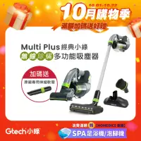 在飛比找momo購物網優惠-【Gtech 小綠】Multi Plus 無線除蹣吸塵器