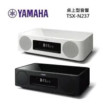 在飛比找森森購物網優惠-YAMAHA 山葉 TSX-N237 CD播放床頭音響 Mu