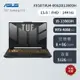 【ASUS華碩】TUF F15 FX507VU4 15吋電競筆電（i9/RTX4050/16G/512G）_廠商直送