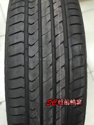 【超前輪業】全新輪胎 方興 OPALS FH888 265/35-18 中國製 特價 2850 VE303 PS4