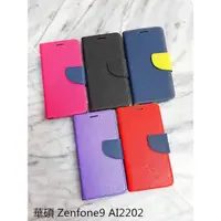 在飛比找蝦皮購物優惠-華碩 Zenfone9 AI2202 Zenfone10 Z