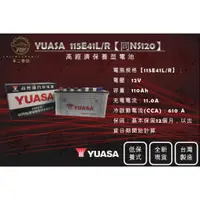 在飛比找蝦皮購物優惠-【不二車坊】YUASA湯淺《 115E41 / 115E41