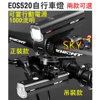 在飛比找蝦皮購物優惠-EOS520 德規 1000流明 TYPE-C  (可當行動