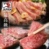 【勝崎生鮮】日本A5純種黑毛和牛肋眼牛排4片組(280公克/1片)