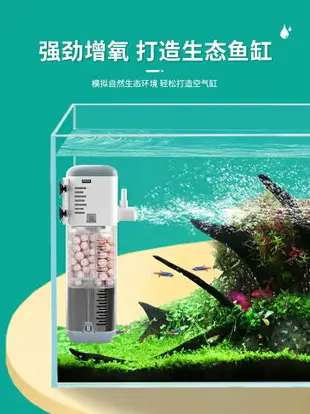 魚缸過濾器三合一凈水循環加氧過濾一體泵氧氣泵靜音內置過濾器