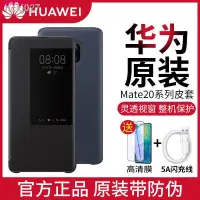 在飛比找蝦皮購物優惠-【現貨】▧♙▪華為mate20pro手機殼mate20X手機