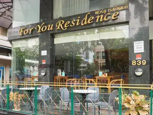 迎賓公寓For You Residence