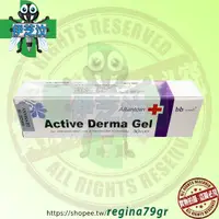 在飛比找蝦皮購物優惠-德國活膚植物凝膠Active Derma Gel 30g  