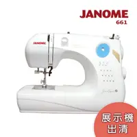 在飛比找樂天市場購物網優惠-(近全新展示機出清)日本車樂美JANOME 機械式縫紉機66