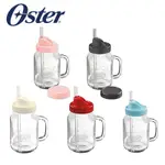美國OSTER-BALL MASON JAR隨鮮瓶果汁機替杯(紅/藍/白/曜石灰/玫瑰金)
