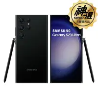 在飛比找神腦生活優惠-SAMSUNG Galaxy S23 Ultra 5G 12