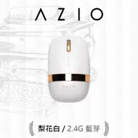 在飛比找PChome24h購物優惠-AZIO IZO 藍牙無線滑鼠