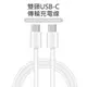 雙Type-C(USB-C) PD快充線/充電線/傳輸線100cm (TPE線材) 適用蘋果iPhone 15系列/安卓 Samsung