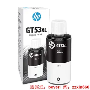 墨水惠普原裝連供墨水GT51 GT52 DeskJet GT5810 5820打印機墨水 tank 411 311 41