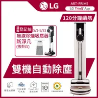 在飛比找PChome24h購物優惠-LG 樂金 CordZero 清空塔 | A9X吸塵器+R5