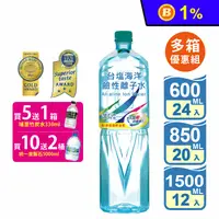 在飛比找生活市集優惠-【台鹽】海洋鹼性離子水600ml/850ml/1500m 多