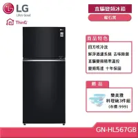 在飛比找Yahoo奇摩購物中心優惠-LG 樂金 GN-HL567GB 525公升 直驅變頻上下門