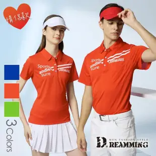【Dreamming】SPORTS吸濕排汗運動短POLO衫 透氣 機能(共三色)